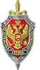 Федеральная Служба Безопасности
